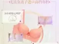  ?慕色天使 光波理疗负离子内衣 ➕ 科技养生蚕丝塑身衣