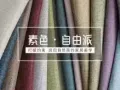 做窗帘、做门帘。 修改 各类衣服、裤子、校服等  …  
