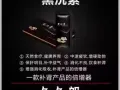 纯中草药男性增粗增大膏，延时喷剂，请认准久久郎
