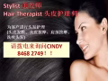 美发师-大埃  $$$底薪+佣金+奖励$$$