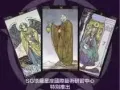 塔罗基础课程 特惠价$488！