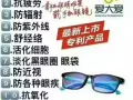 稀晶石手机眼镜和老花镜