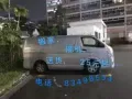 全岛搬家，送货，接机等，，