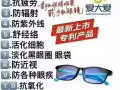 稀晶石手机眼镜老花镜和林文正姿笔