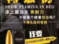 先生/朋友們 - 有勃起功能障礙