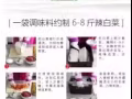 正宗升元辣白菜醬  地道韓國風味