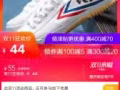 飞跃39偏大一码男鞋转