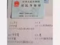 全县通辑此人抓到此人有奖金拿
