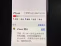 iphone X256黑