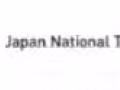 讀好N3（或200小時）準備考日本政府漢語國家導遊證