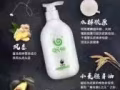  蝸蝸洗髮水?全稱：蝸蝸純姜洗髮露