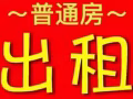 男性搭20~33岁，房单人床(新)，有衣柜，有风扇，有无线网络，没有空调，不能煮