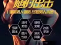 力仕邦精油喷剂轻松达到一个小时根治阳痿早泄