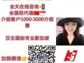 高新司机，待遇好，加班多，薪水4000以上，微信HS88888888GJ,