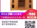 汗蒸房