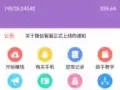 赚多多广告机每日80元