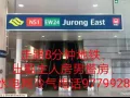 裕郎东jurong east8分钟地铁，男，女搭房，86977779