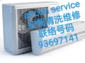 空调清洗，维修，检查，漏水，进gas服务.可以来电询问。
