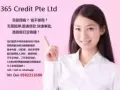 狮城合法贷款公司 365 Credit Pte Ltd - L 22/2018