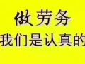 长期招聘各行出国劳务人员