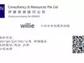 十五年工作经验，PR和各类准证申请，新加坡结婚注册等