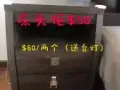 搬家处理自用不到一年95新床头柜