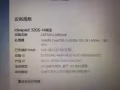 笔记本出售LENOVO IDEQPQD320S