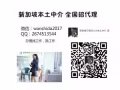 理发师 男女即可 公司在新加坡成立已久