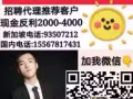 各种厨师！！月入过万！！手艺好加薪不是事！！！加微信：HANSHENGEFAN