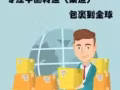 爱联国际 专业淘宝 网购 集运 代运 转运至新加坡  空运快递
