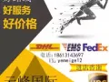 云峰国际快递快递集运货代服务，中国到新加坡，中国至全球，欢迎质询