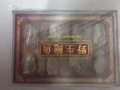 干鲍鱼