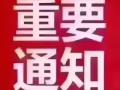 A旅游签证延期