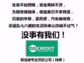 新加坡合法贷款公司 - 零手续费