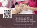 专业美容护理师大专课程