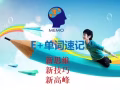 (免費 - 只限10個名額) 留學生的救星 - 英語單詞速記
