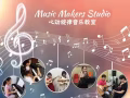 心动旋律音乐教室招生了