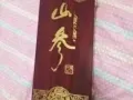 东北野生人参带证书，木盒精装