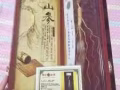 东北野生人参带证书，木盒精装