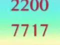 7717或者2200后尾四个号码的电话卡