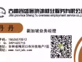 司机找工作换工作，费用低，办理快，微信a18343592961