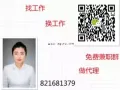 零中介费用，零中介费，联系微信821681379
