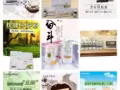 中医秘方（药食同源）养生调理保健产品