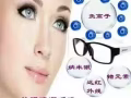 瑞轩自然莎负氧离子眼镜