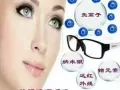瑞轩自然莎负氧离子眼镜