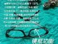 瑞轩自然莎负氧离子眼镜