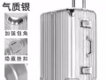最大號旅行箱