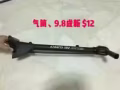 9.8成新气筒
