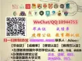 办理Rome大学毕业证【原版可查】微信：10944755）买罗马大学毕业证成