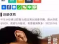按摩师傅寻求工作